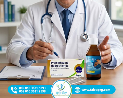 دواء كودايين وبروميثازين (Codeine, Promethazine): الاستخدامات، الجرعات، والآثار الجانبية